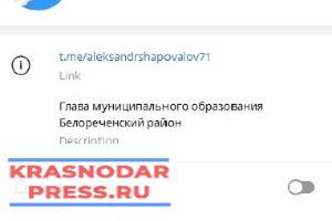 Глава Белореченского Района Уйдет В Отставку. Свой Пост Покидает Уже Второй Глава За Неделю